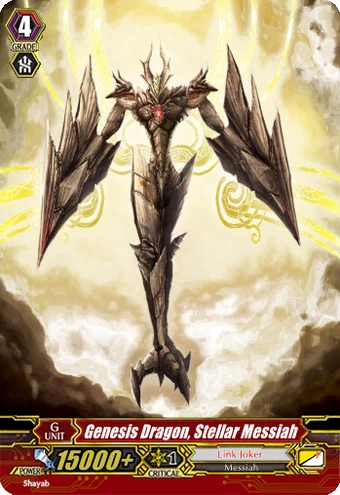 Get Genesis Dragon Stellar Messiah Cardfight Vanguard Fanon Wiki Desktop Wallpaper Free Wallpaper Genesis Dragon Stellar Messiah Cardfight Vanguard Fanon Wiki Free