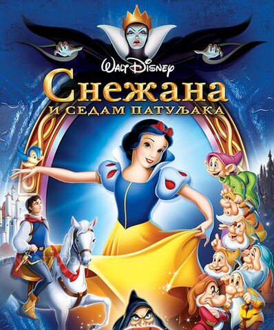 Фајл:Snežana3.jpg