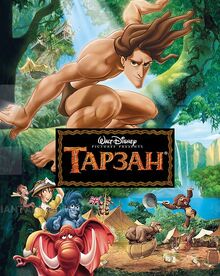 Tarzan