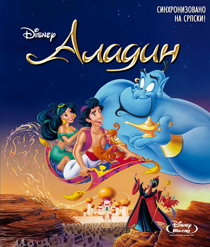 Aladdin Cartoons Serbia Wiki FANDOM Powered By Wikia
