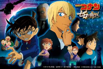 List Of Detective Conan Movies Detective Conan Wiki Fandom