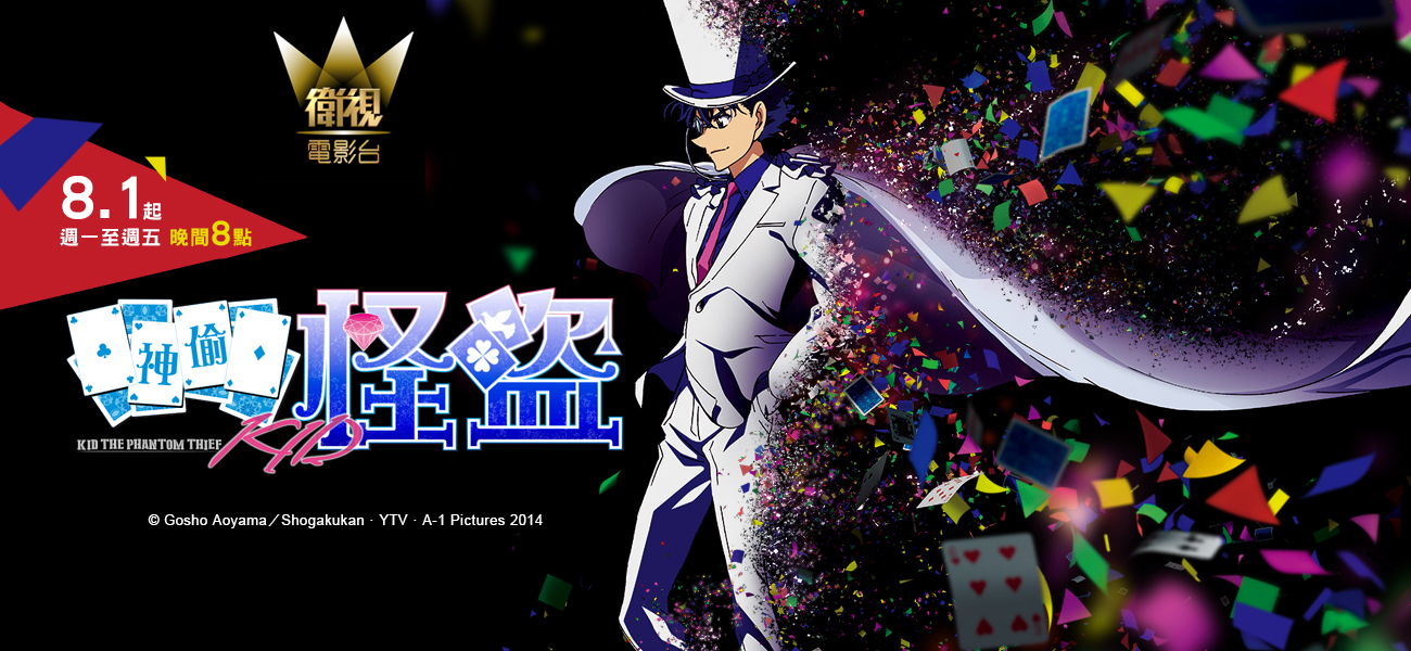 List Of Magic Kaito 1412 Episodes | Detective Conan Wiki | FANDOM ...