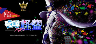 Get Wallpaper List Of Magic Kaito 1412 Episodes Detective Conan Wiki Fandom Desktop Wallpaper Free