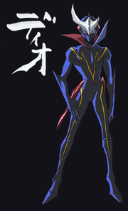 Dio