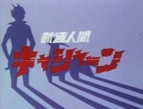 73 title card
