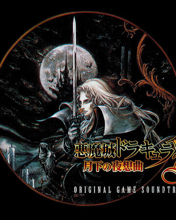 Castlevania Symphony Of The Night Original Soundtrack
