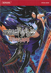 Konami OoE Guide