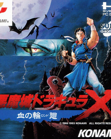 Castlevania Rondo Of Blood Castlevania Wiki Fandom