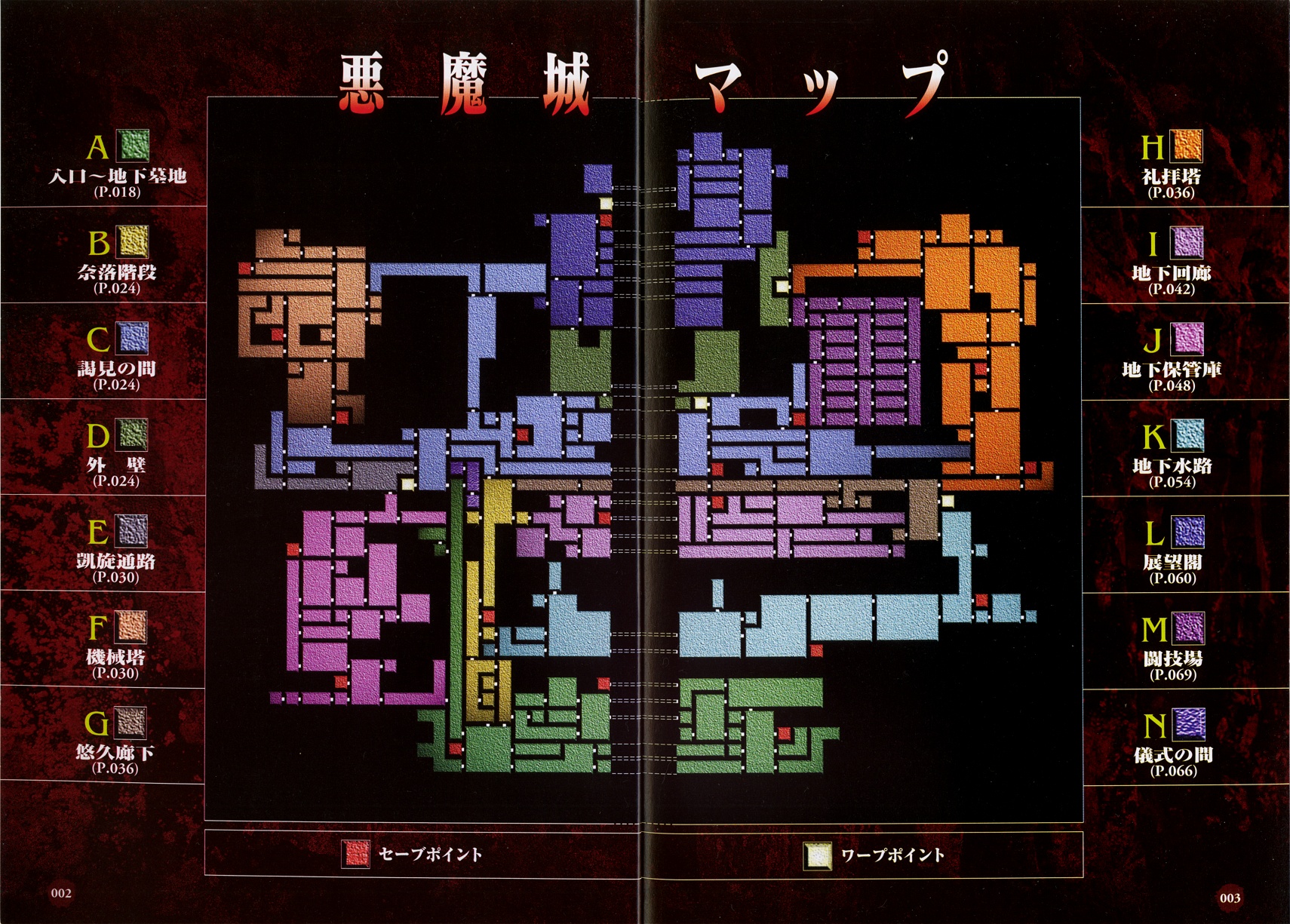 Outer Wall (Circle of the Moon) Castlevania Wiki Fandom