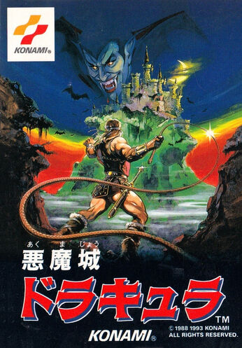 Castlevania Video Game Castlevania Wiki Fandom Powered