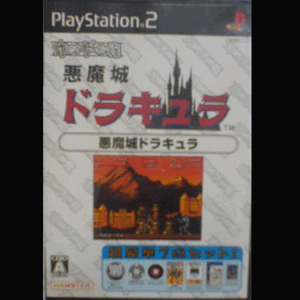 Ps2draculagamecenter