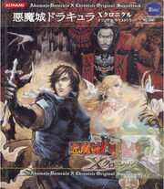 Castlevania - The Dracula X Chronicles Original Soundtrack