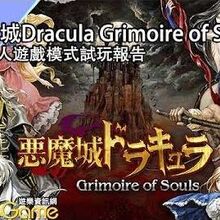 Castlevania Grimoire Of Souls Castlevania Wiki Fandom