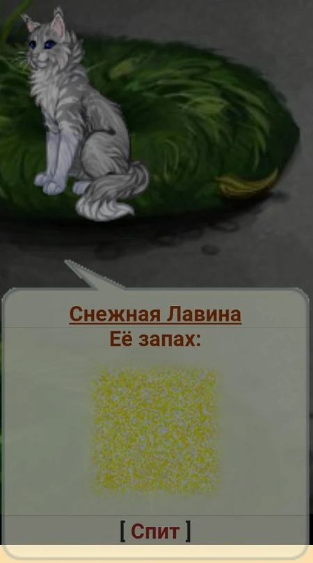 Карта клана падающей воды кэтвар