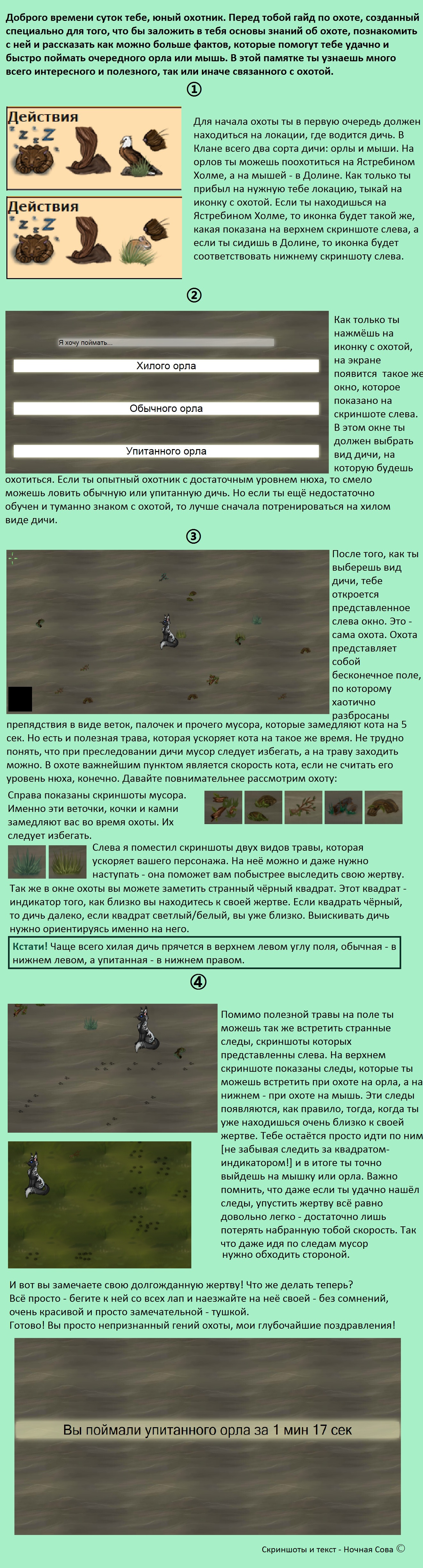 Catwar генератор имен