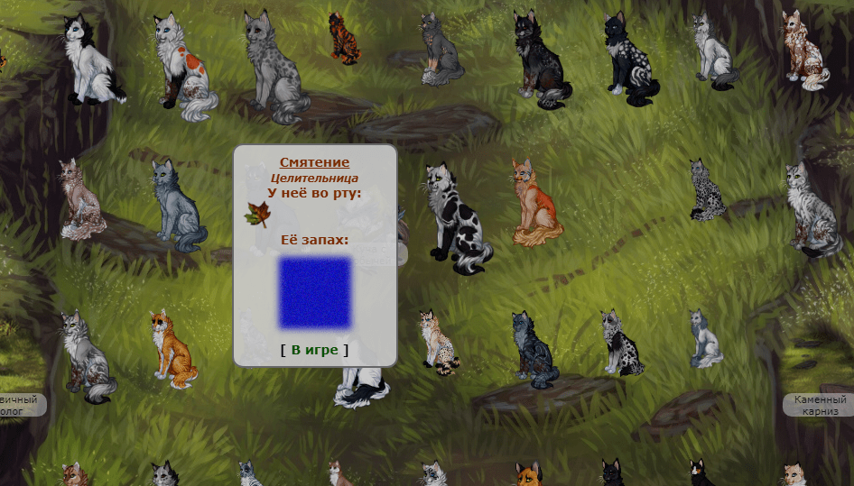 Карта грозового племени кэтвар