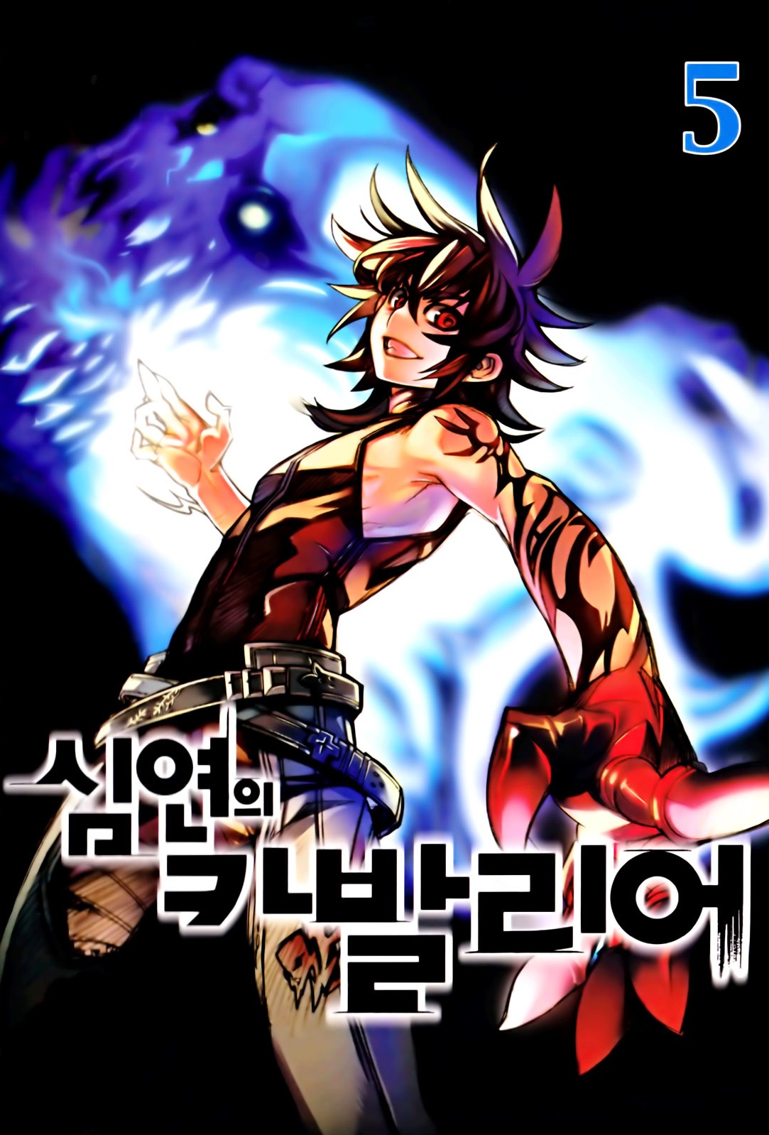 Cavalier Of The Abyss Volume 05 | Cavalier of the Abyss Wiki | FANDOM powered by Wikia
