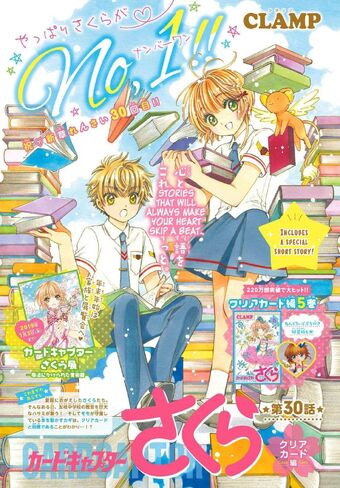 Clear Card Arc Chapter 30 Cardcaptor Sakura Wiki Fandom