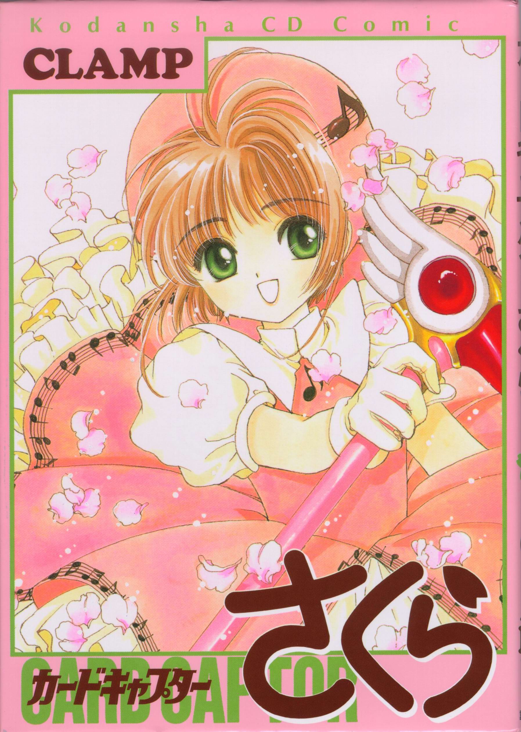 Kodansha CD Comic Cardcaptor Sakura Cardcaptor Sakura Wiki Fandom