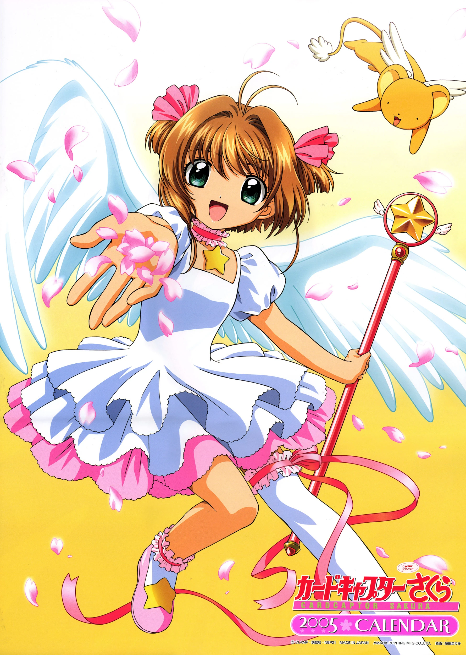 Cardcaptor Sakura 2005 Calendar Cardcaptor Sakura Wiki Fandom