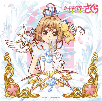 Cardcaptor Sakura Clear Card Original Soundtrack Cardcaptor