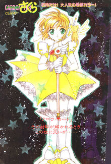 Nakayoshi September 1996 EXTRA