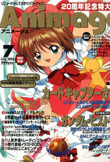 Animage - 1998 Cover