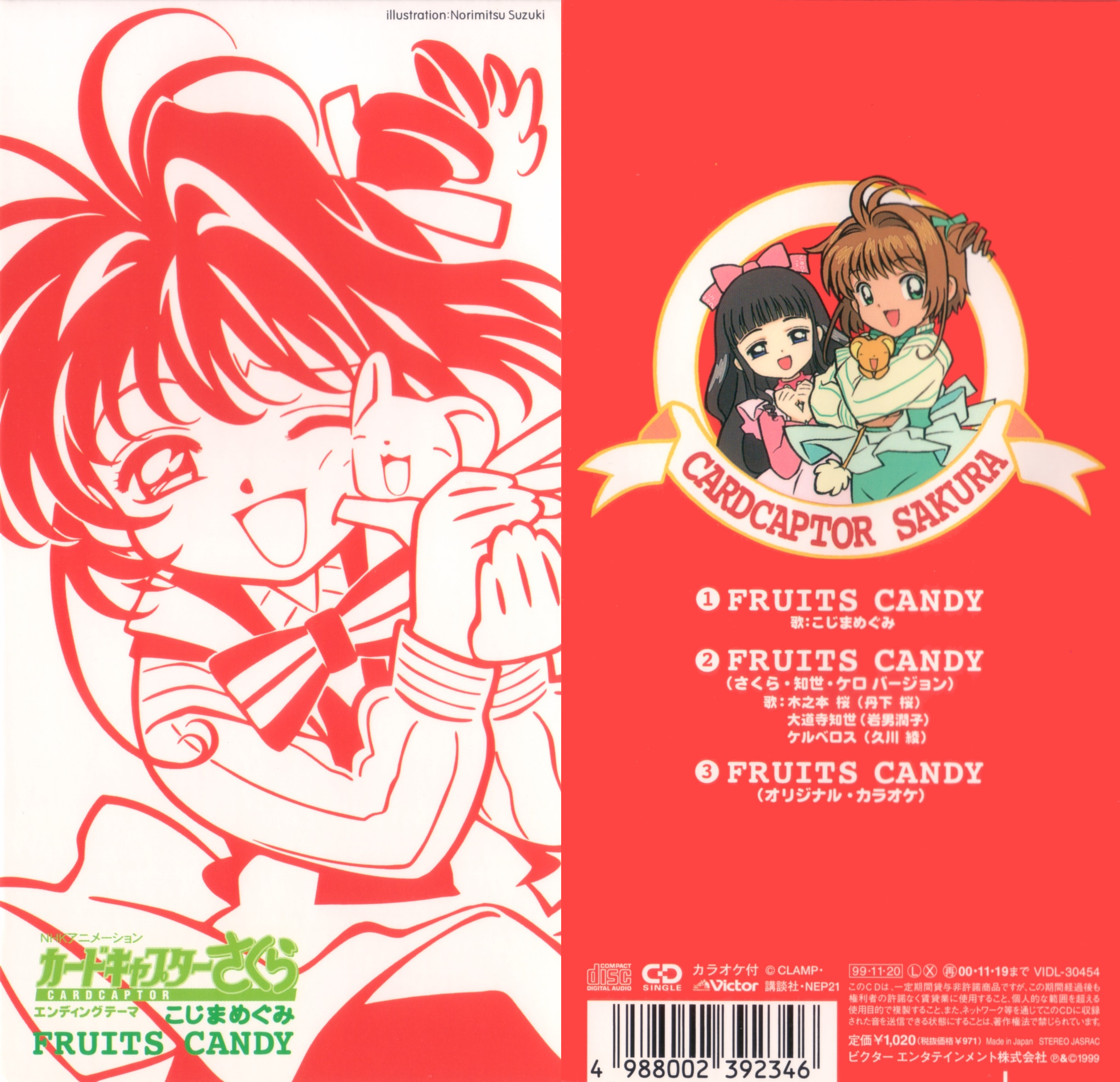 Fruits Candy Cardcaptor Sakura Wiki Fandom