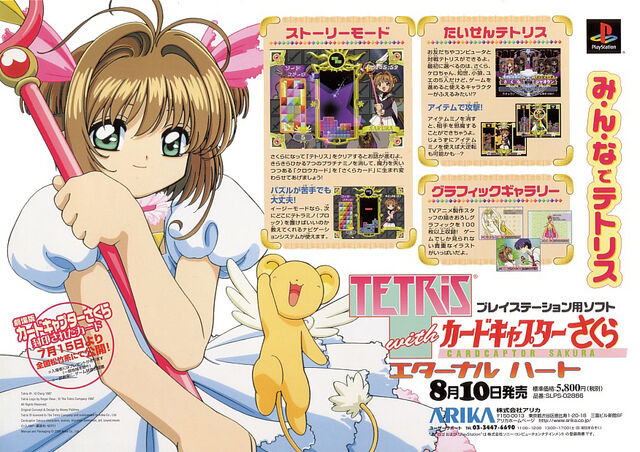 File:Tetris-advertisement2.jpg