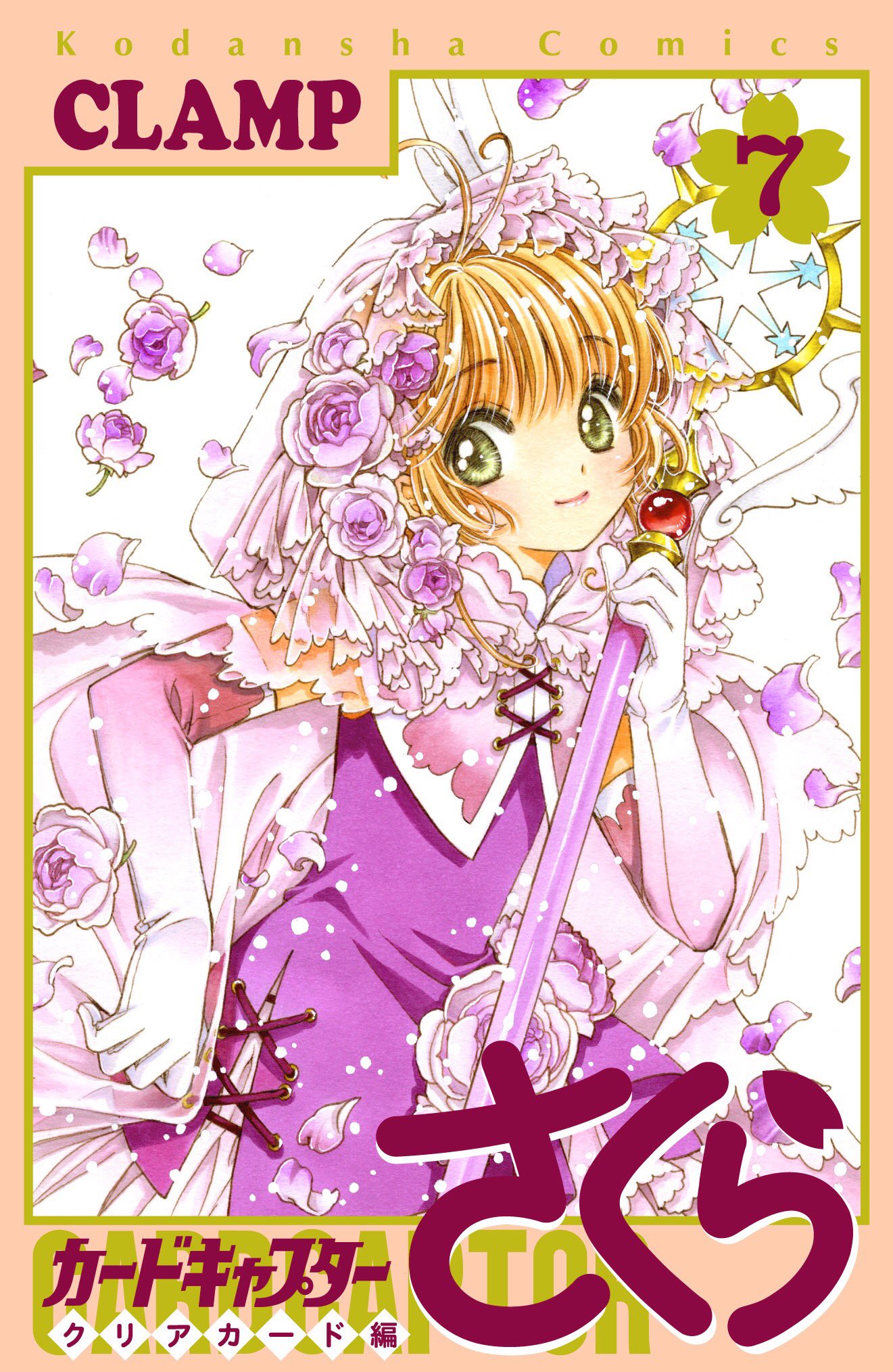 Cardcaptor Sakura: Clear Card Arc Volume 7 (manga) | Cardcaptor Sakura