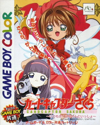 Cardcaptor Sakura Itsumo Sakura Chan To Issho Cardcaptor Sakura Wiki Fandom