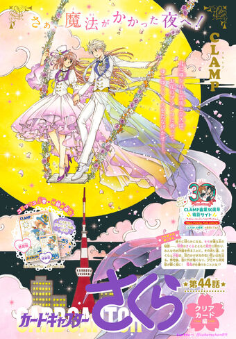 Clear Card Arc Chapter 44 Cardcaptor Sakura Wiki Fandom