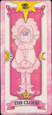 File:SakuraCloud.jpg