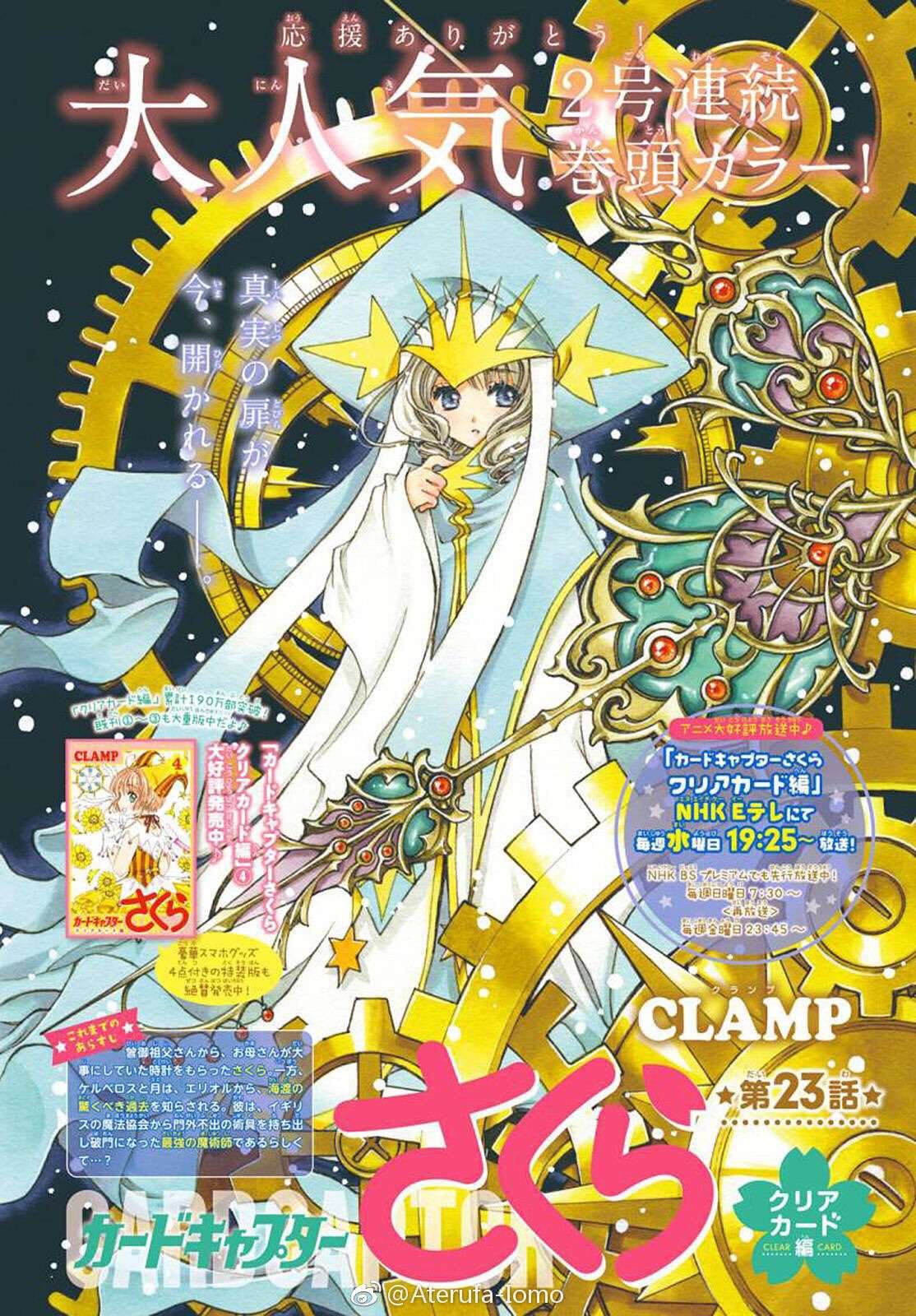 card captor wiki card captor wiki