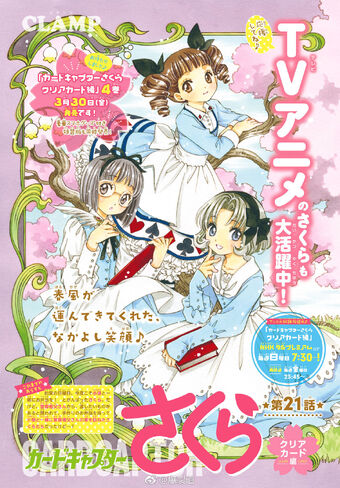 Clear Card Arc Chapter 21 Cardcaptor Sakura Wiki Fandom
