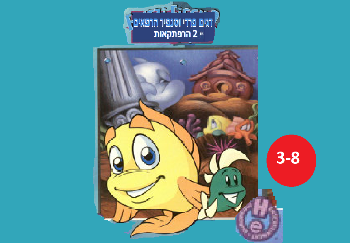 scummvm rom freddy fish scummvm rom freddy fish