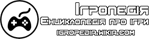 Ігропедія