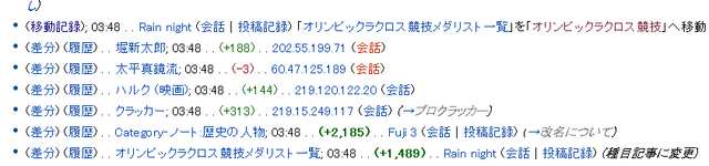 File:Ja.wikipedia screenshot recentchanges history-with-moving.png