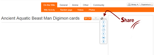 File:ShareMenuWikia.png