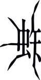 Spider-Prof-Border Left