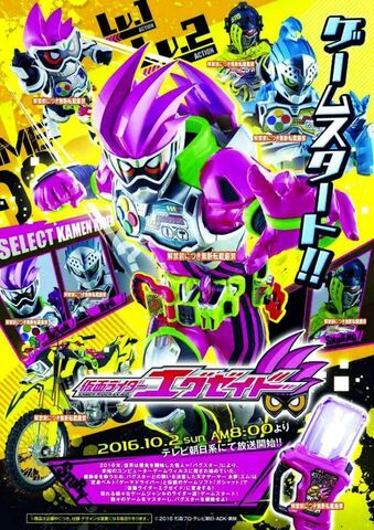 File:Ex-Aid.jpg