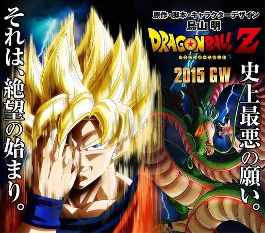 File:Dragon ball.jpg