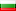 Icon-Bulgarian