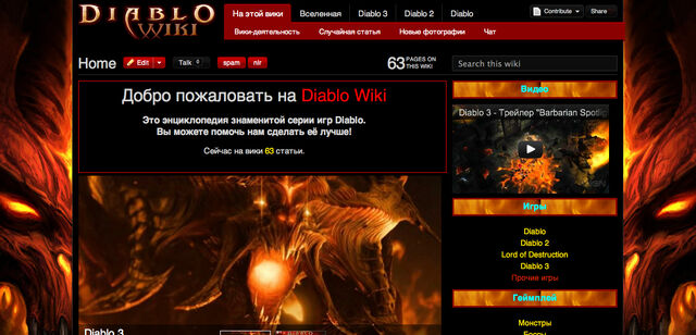 File:Ru-diablo.jpg