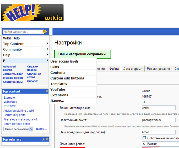File:Wikihelp menu rus.png