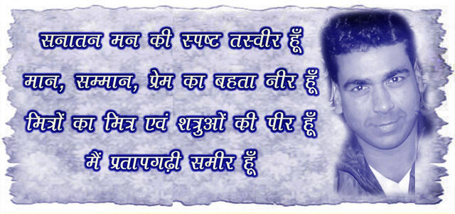 File:Sameer pbh.jpg
