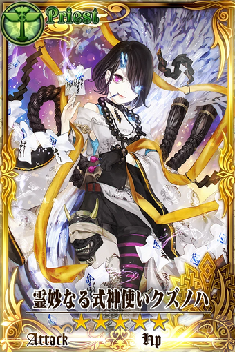 Hakus Chain Chronicle Wiki Fandom