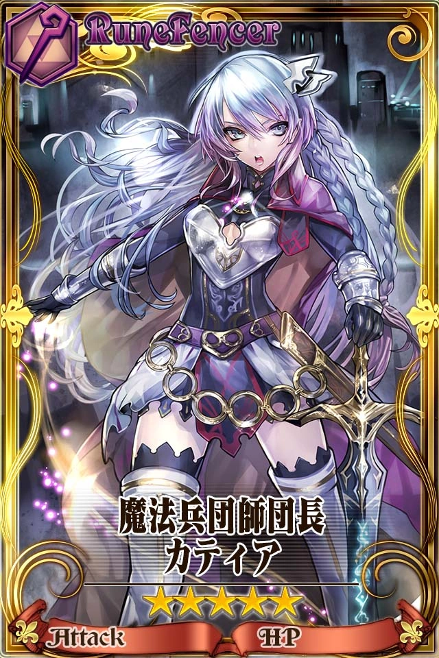 Katya Chain Chronicle Wiki Fandom