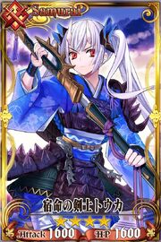 トウカ