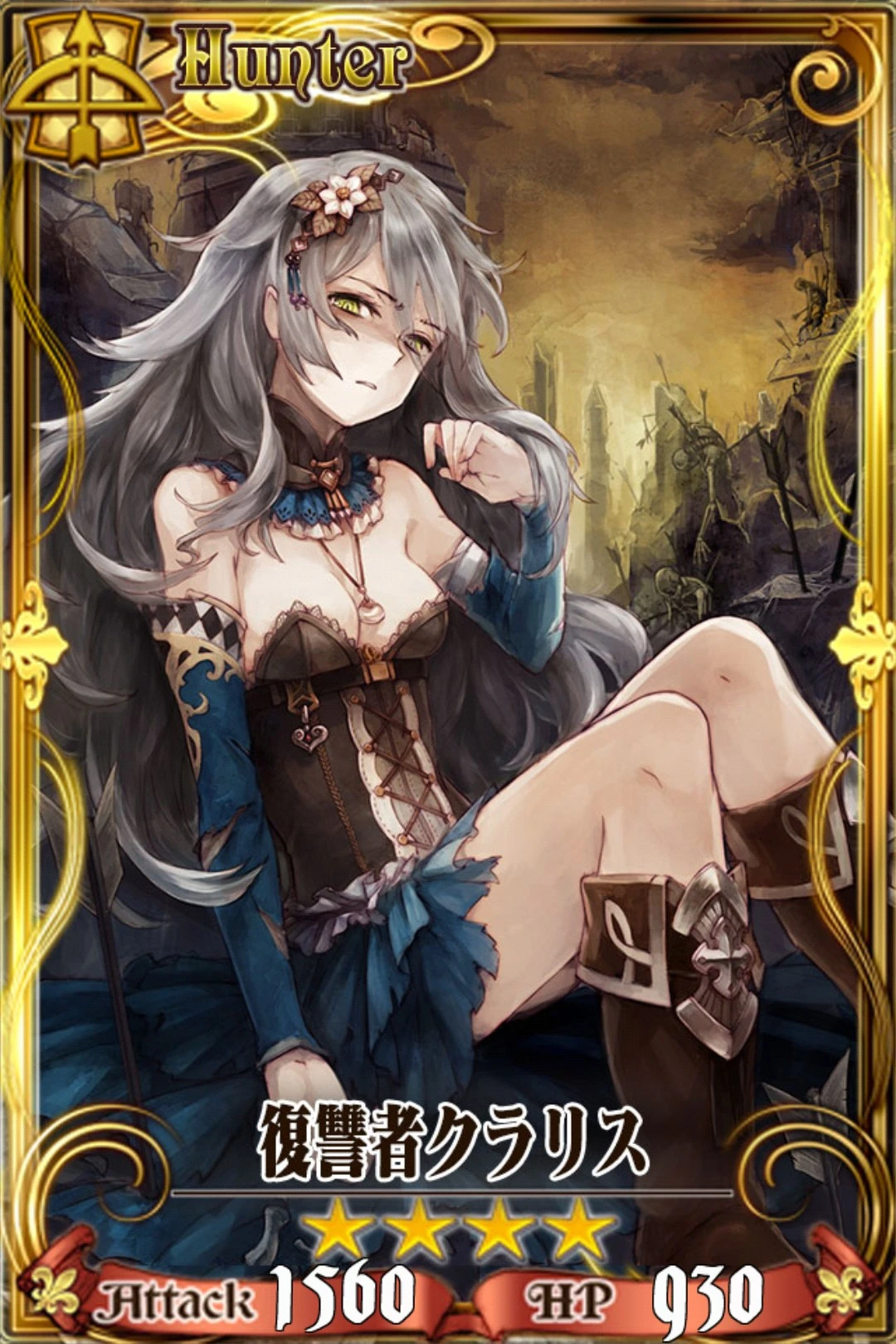 クラリス | chain chronicle 维基 | fandom